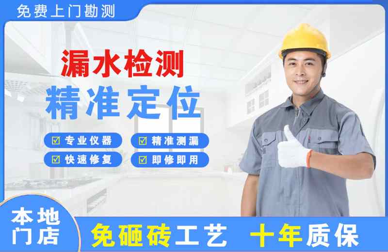 六合漏水检测精准定位